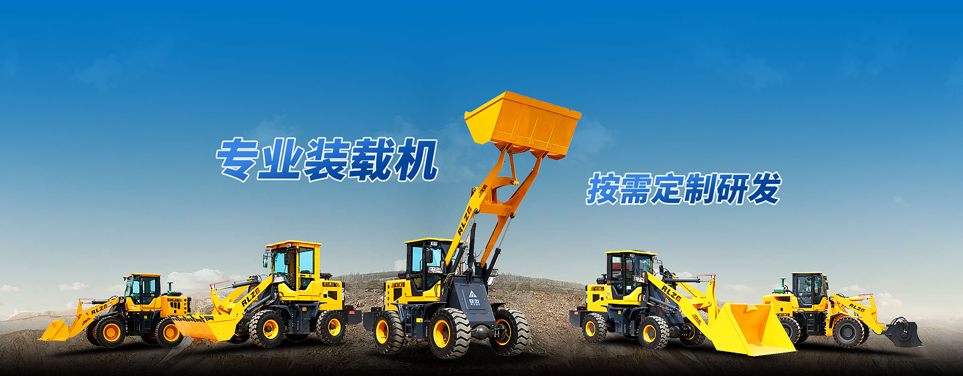 井下裝載機(jī)-攪拌斗-鏟車改裝攪拌斗-礦井裝載機(jī)-山東日力重工機(jī)械有限責(zé)任公司