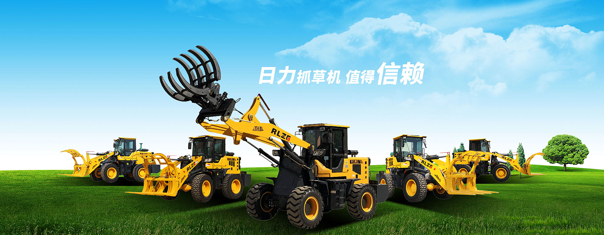攪拌斗-鏟車改裝攪拌斗-礦井裝載機(jī)-越野叉車-山東日力重工機(jī)械有限責(zé)任公司