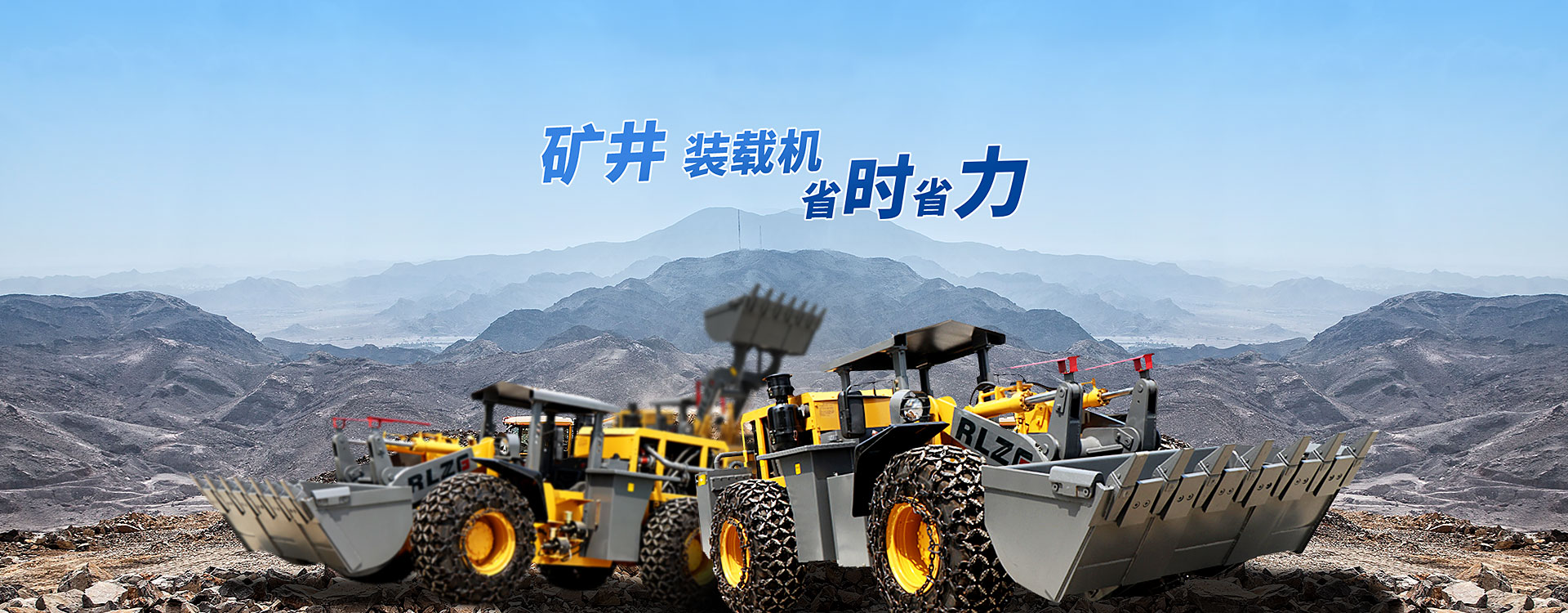 越野叉車-四驅(qū)叉車-攪拌斗鏟車-小型挖掘機(jī)-山東日力重工機(jī)械有限責(zé)任公司
