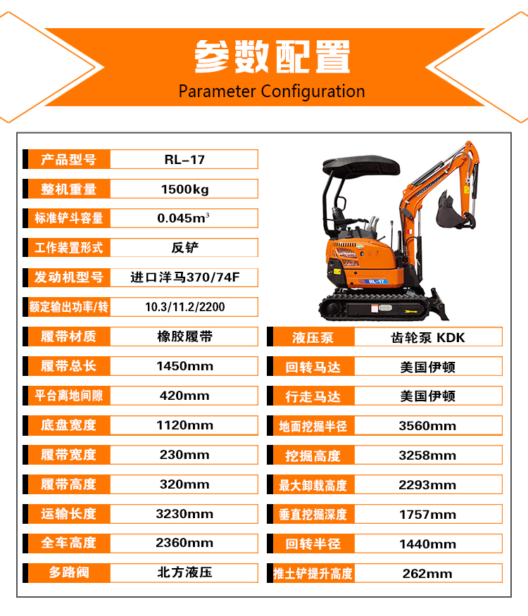 挖掘機
